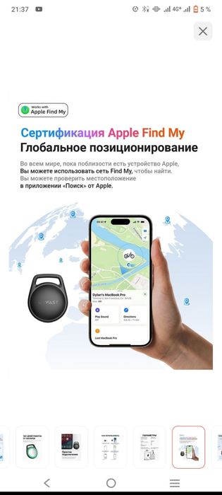 GPS Диди трекер продам