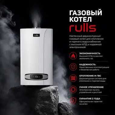 RULLS 35kVt gaz katol skladdan optom narxda Котел со склада катйол