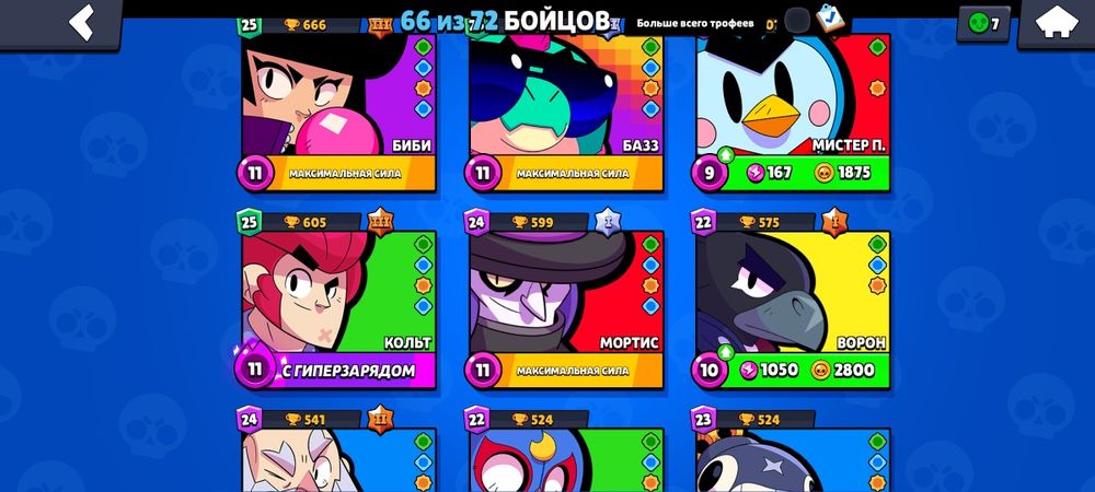 Продам акк в бравле