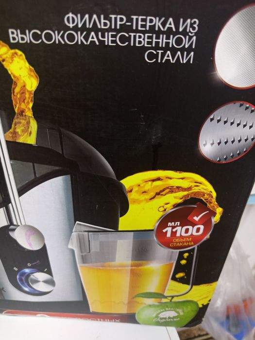 Соковыжималка новая