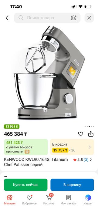 Kenwood coocing chef