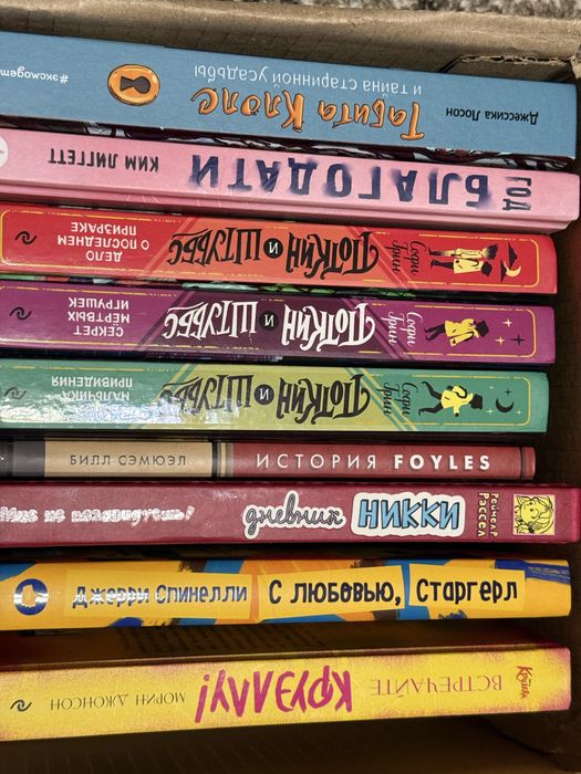 книги детские, подростковые