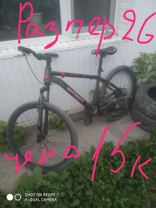 Велосипед взрослый и подростковый