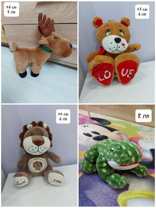 Плюшени  играчки