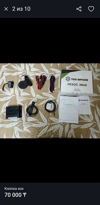 Продам кнопку sos