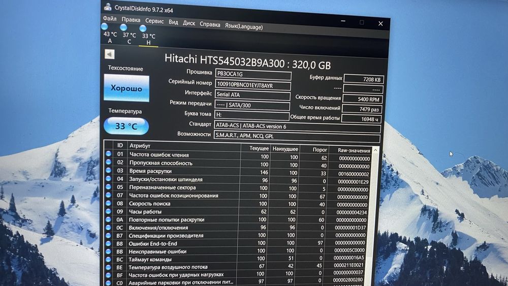 Жесткий диск 297гб