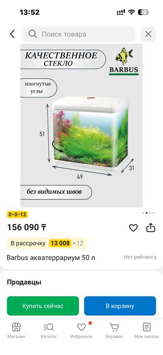 Аквариум 50 литр все есть