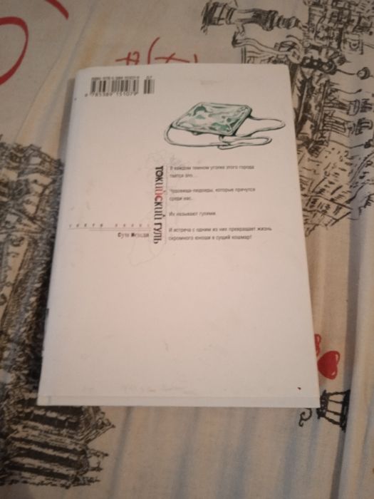 Манга Токийский Гуль