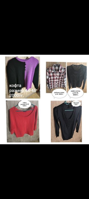 Продам женскую одежду