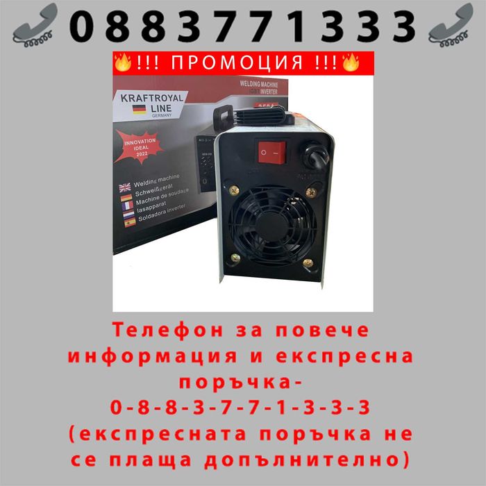 НЕМСКИ Инверторен Електрожен 350А KraftRoyal + Соларни Очила