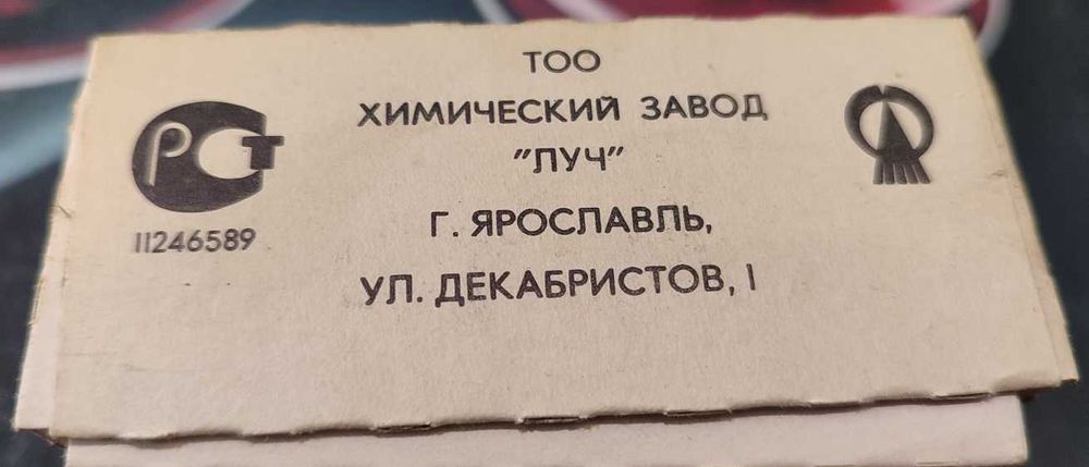 Стари руски децки игри.