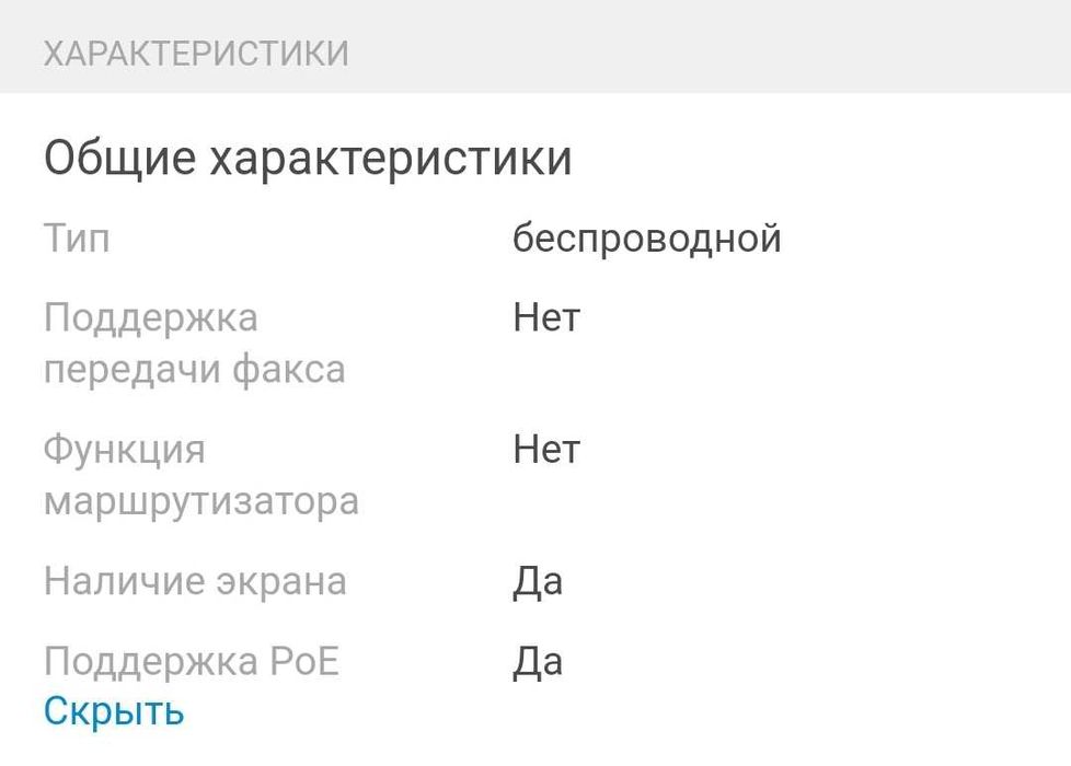 Срочно продам телефон Yealink W73P
