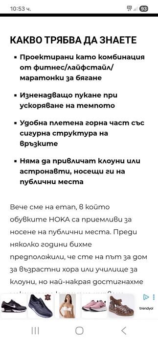 Hoka-Ориг.маратонки