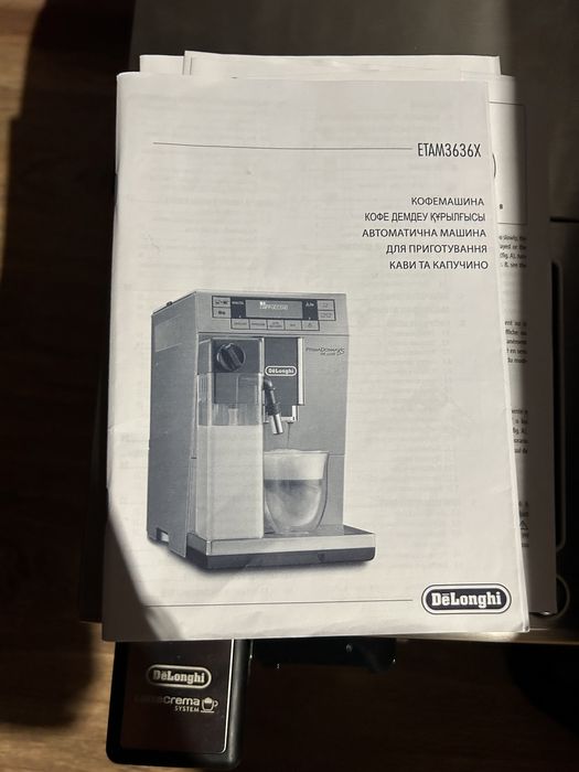 Кофемашина DeLonghi PrimaDonna