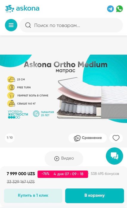 Ортопедический матрас Askona Ortho Medium 160x200