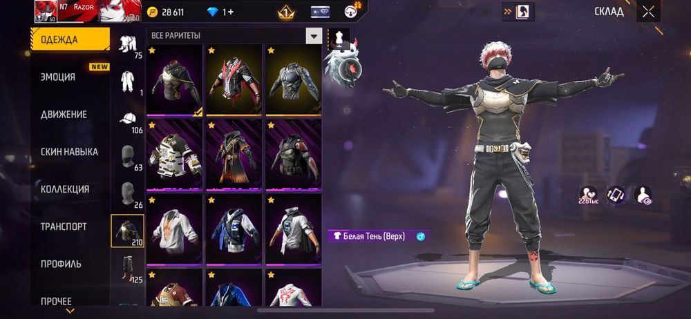 Продам аккаунт Free Fire