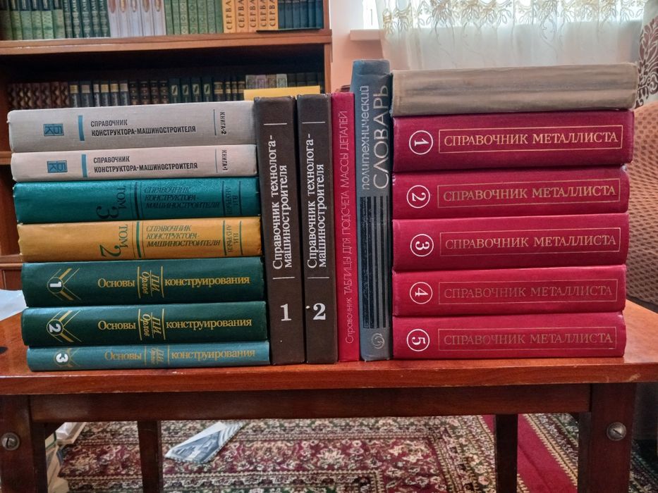 Справочники по машиностроению, металлам, конструированию.