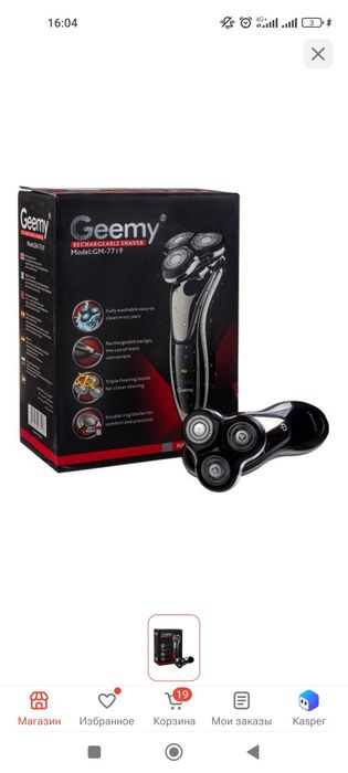 Электробритва Geemy GM-7719 роторная