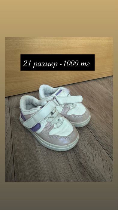 Детская обувь  разная с ценами