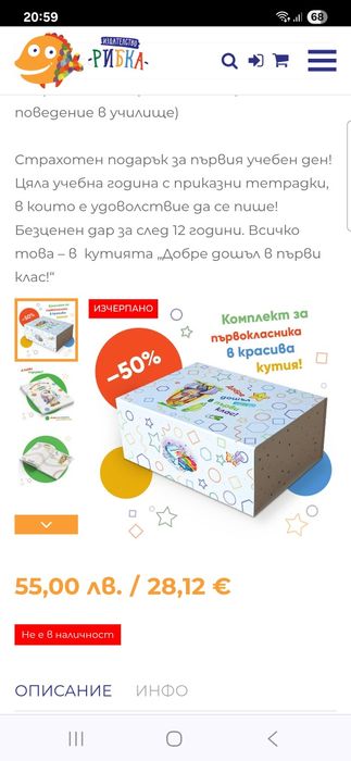 Стартов пакет тетрадки за първи клас