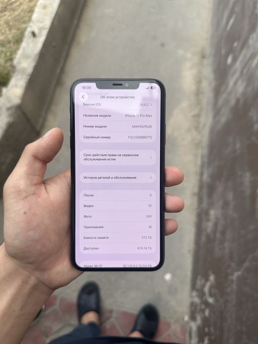 iphone 11 pro max