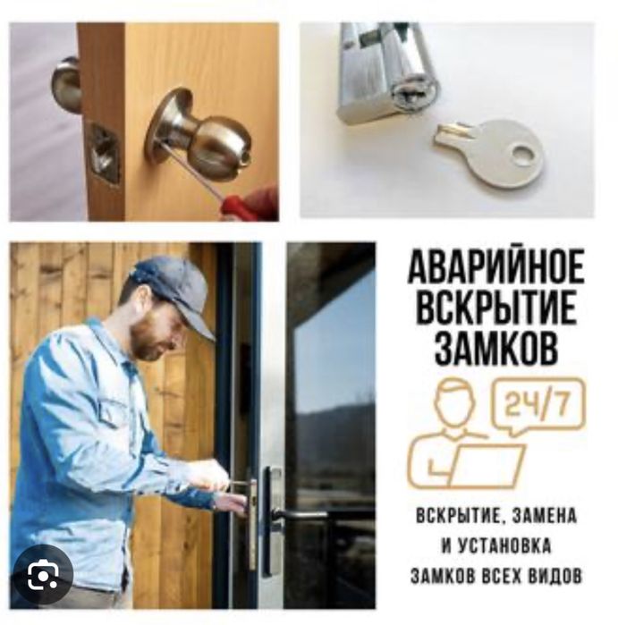 Вскрытие авто сейфов замков медвежатник