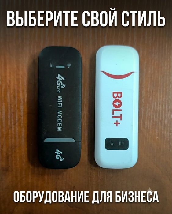 4G USB Modem + WI FI
