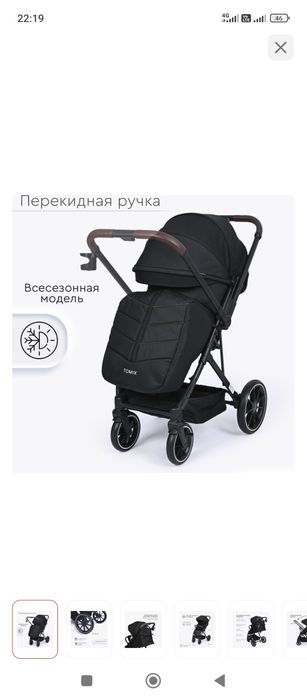 Коляска Tomix kelly