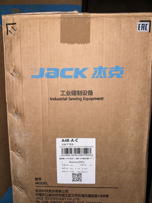 Швейная машина Jack A4B