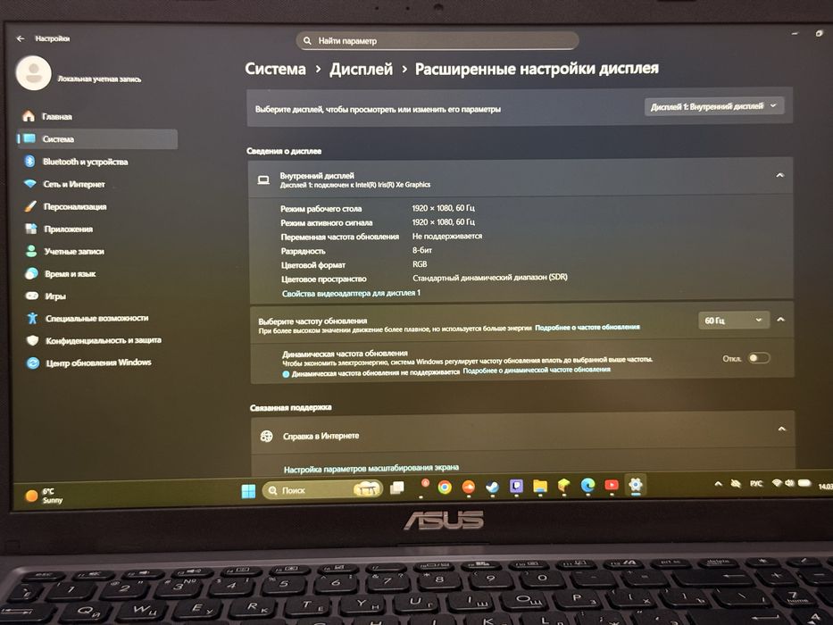 Обменяю или продам ноутбук