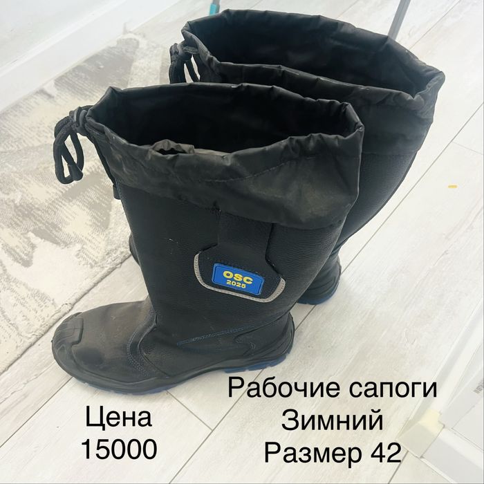 Спецодежды и обувь
