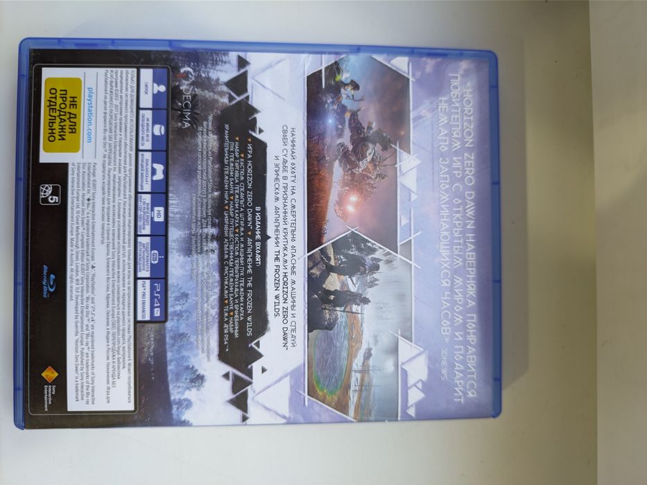 Обменяю видеоигру Horizon Zero Dawn Complete Edition (Хорайзон )