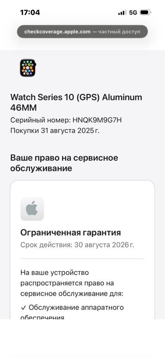 Apple watch 10 , 46 mm  |  Эпл вотч 10 , 46 мм