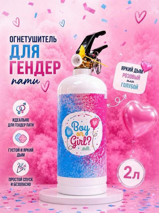 Балон с краской холи