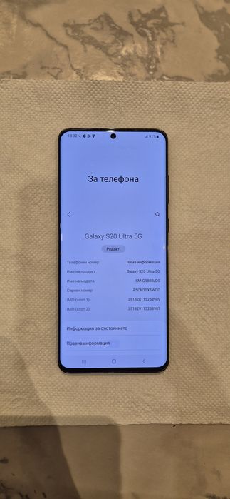 Samsung s20 ultra 5G!!!