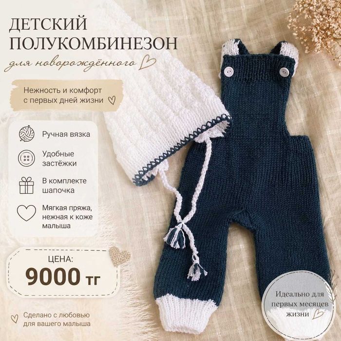 Одежда для новорожденных