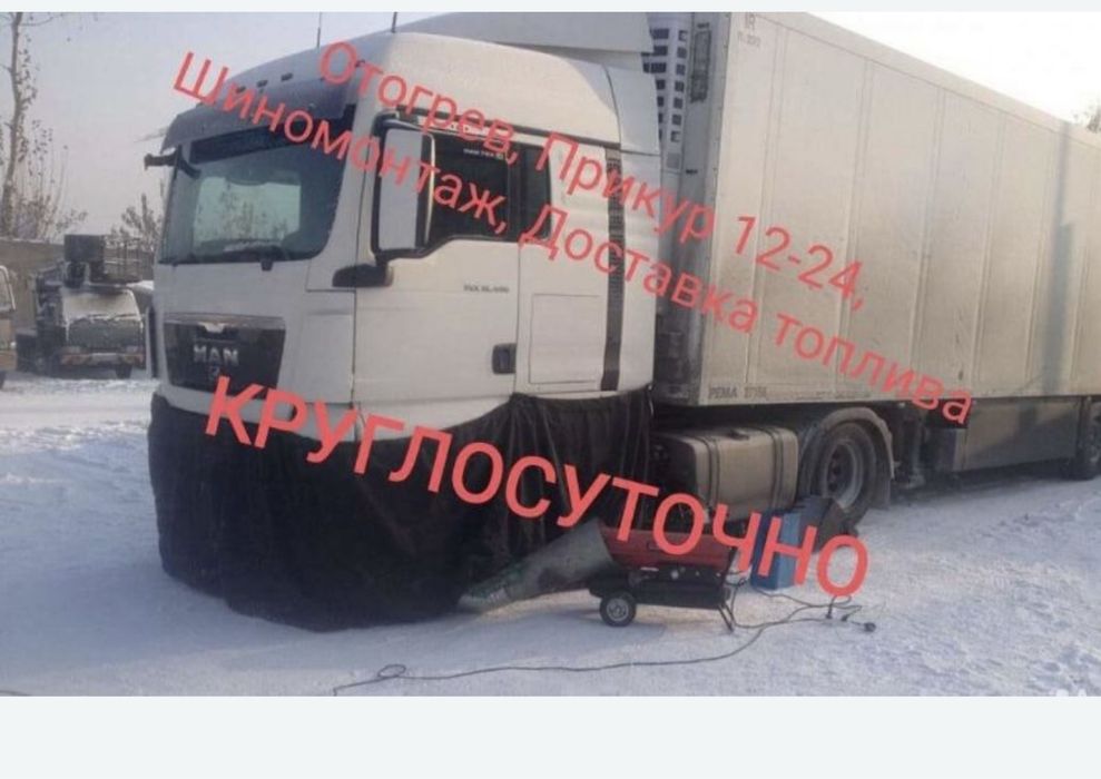 Обогреф машин лубой сложносьти