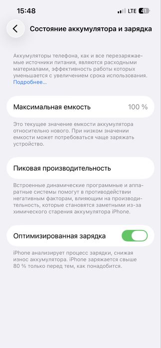 Новый 13 Pro 256гб. АКБ 100%