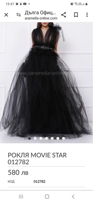 Дизайнерска рокля Caramellafashion