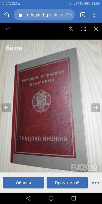 Книжки за подрастващите