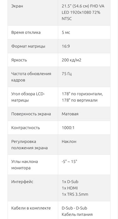 Монитор .модель SANC.