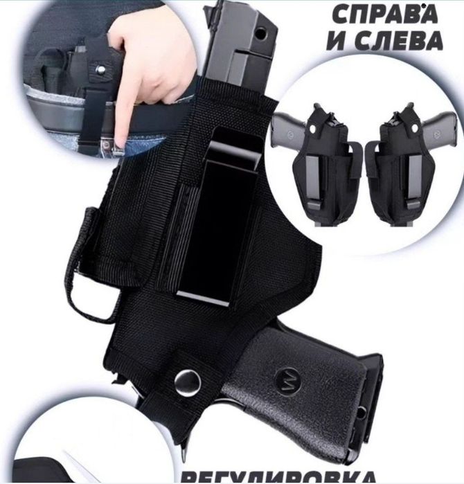 Железный пистолет
