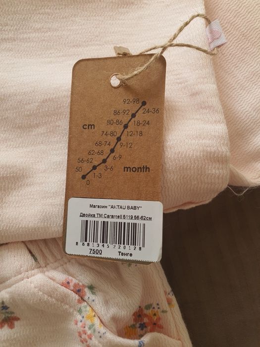 Двойка новый, турция