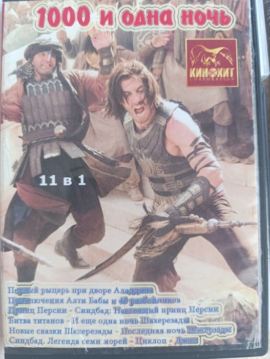 Продам DVD диски