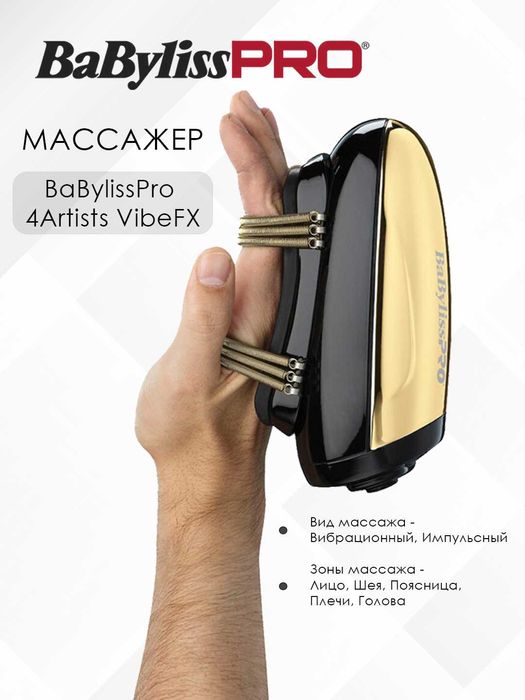 Массажер SpaceT ручной разогревающий