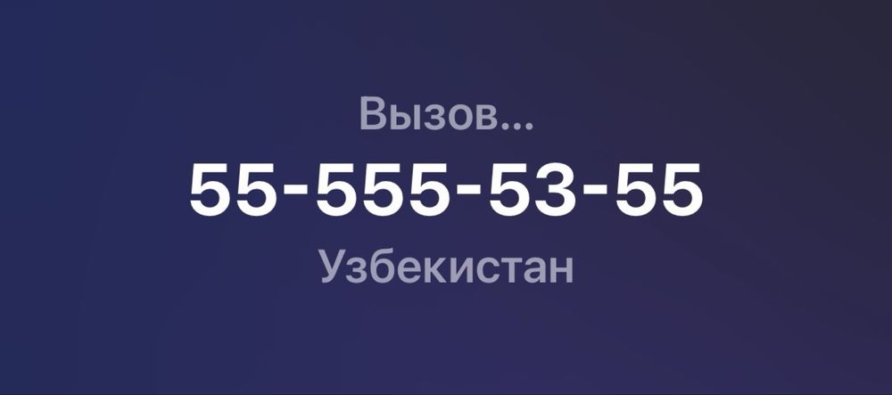 Номер сотилади, узтелеком