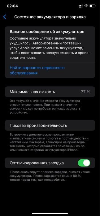 iPhone 11 64 gb akb 77