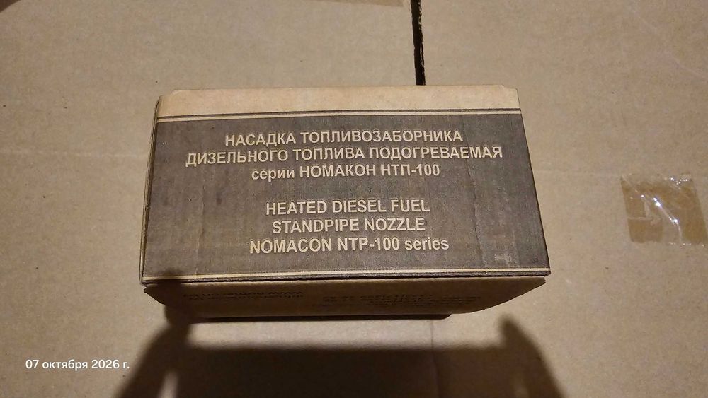 Подогрев дизеля в бак НОМАКОН НТП-100