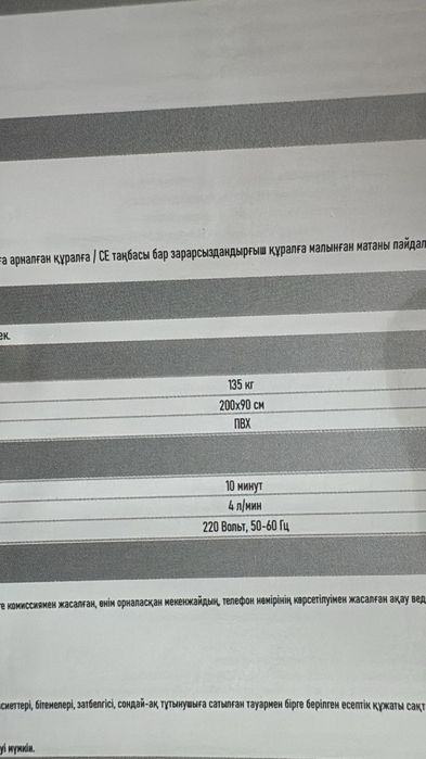Матрас медицинский