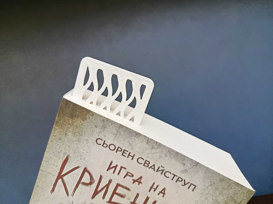 3D Принтиран разделител за книга | Различни дизайни